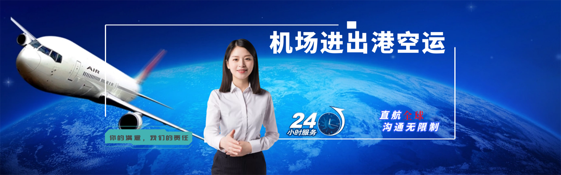 大名到克罗地亚物流公司-大名至克罗地亚物流专线-大名空运到克罗地亚-优时通物流有限公司